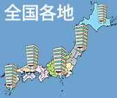 勤務地、全国各地と表記されていれば、好きな場所を選ぶことができるの？