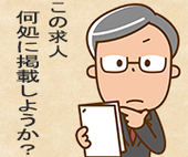 求人媒体別の企業の採用方針