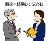 入社後に職種変更をする事はあるの？