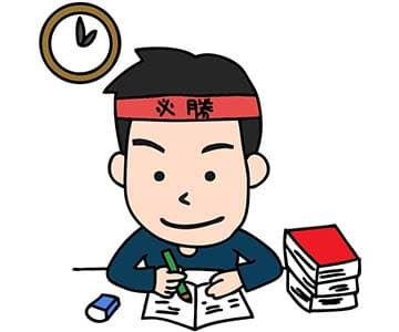 一般常識問題は勉強しなくてもよい？のアイキャッチ画像