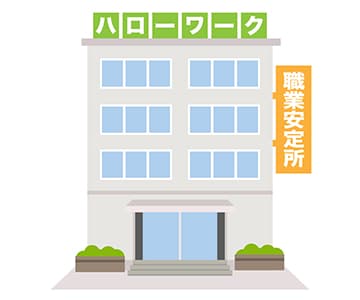 ハローワークを利用するのアイキャッチ画像