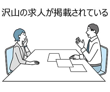 ハローワークには、無料で求人情報を掲載できるので、求人情報がたくさん集まるのアイキャッチ画像