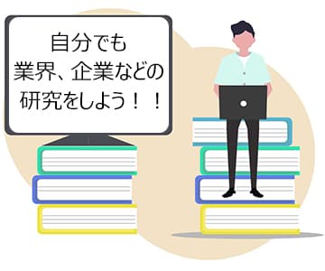 就職エージェントを利用する際に注意すべきことは？のアイキャッチ画像