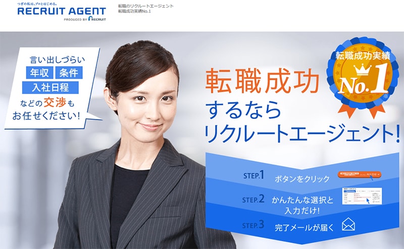 recruitment-website-agent-2.jpg