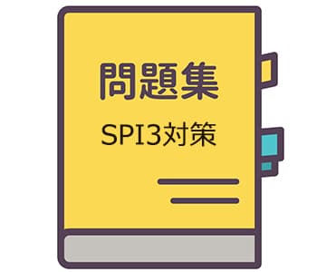 筆記試験にはどのような種類があるのか？のアイキャッチ画像