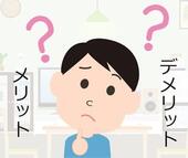 転職活動をする前に雇用形態について再考しよう