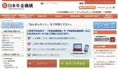 時間がある間に、年金加入状態についてチェックしておこう！