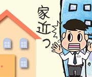 近くに住んでいる人を採用する企業が増えている！？のアイキャッチ画像