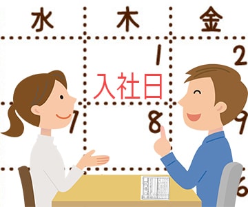 企業の入社希望日に入社できるのアイキャッチ画像